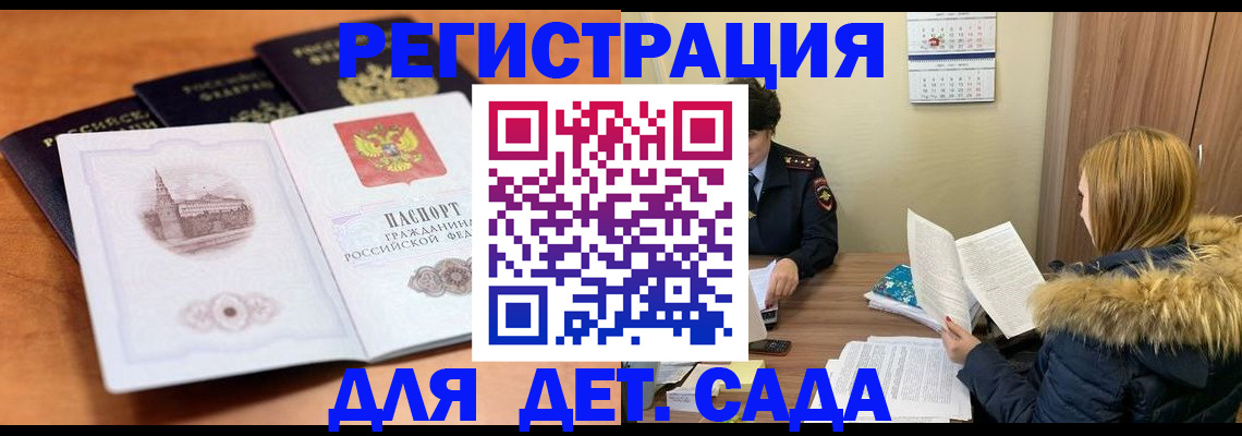 временная прописка в Звенигово